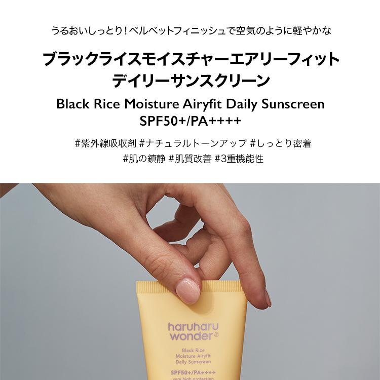 日焼け止め Haru 試してみた】haru スキンレストUVのリアルな口コミ・レビュー | LIPS